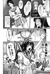 [TANA] Roshutsu Collection