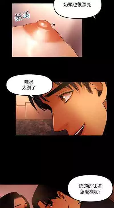 干爹我还要1-24话[完结]