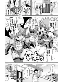 COMIC Unreal 2011-10 Vol.33 [Digital]