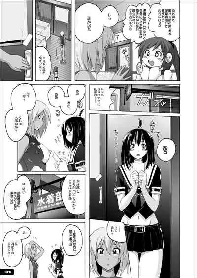 [Nyanko Batake (Murasaki Nyaa)] Pitapita Kyouei Mizugi EX01 [Digital]