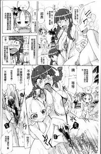 [Sakazaki Freddie] Niku☆Jiru [Chinese]