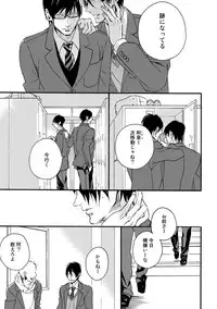 [Megu Iroha] Soukyoku