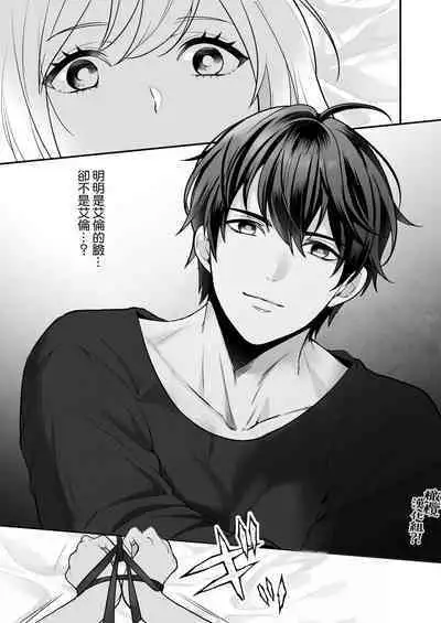 Osananajimi to Yuusha Party o kumu no wa Daiseikai desu?! | 温和青梅竹马结成勇者队伍是明智之举?!