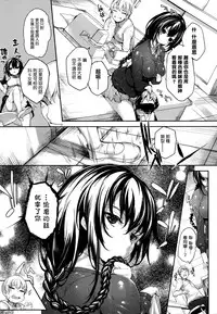 [Mutsutake] Meguridokoro Ch. 1.5-4 [Chinese] [无毒汉化组]