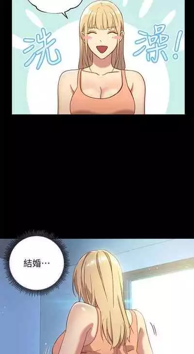 【周二连载】继母的朋友们（作者：Red-A&頸枕） 第1~74话