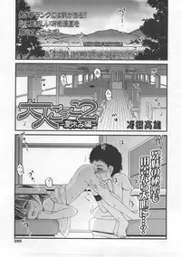 COMIC LO 2008-02 Vol.47