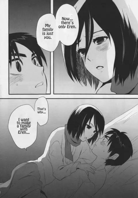 Watashi no Eren
