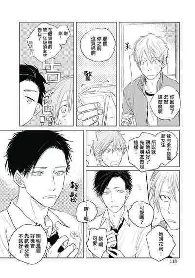 Like a Sugar | 爱似甜点 Ch. 1-5