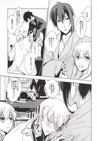 (Senka no Toki Zan) [Nerimono club (Chikuwabu)] Kasanaranai Omokage [Jou] (Touken Ranbu)