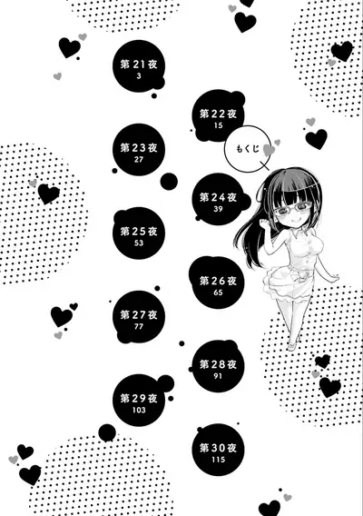 [Mikokuno Homare] Saki-chan wa Konya mo Pekopeko Vol. 3 [Digital]