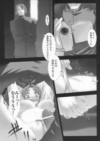 [Miss Black] Traum