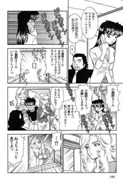 Bambina Oiroke Battle Hen