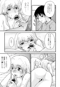 [Anthology] Haha to Ko no Inya 3