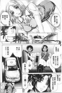 [Narita Kyousha] Muchi Mesu ♥ Byururuu!! [Chinese]