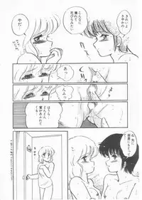 [Amagi Kei] Minato-chan, 17-sai