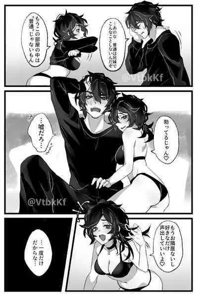 [VtbkKf] The coffin of Andy and Leyley