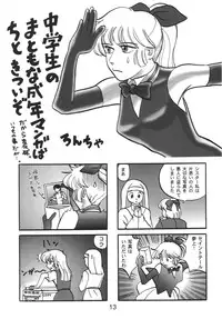 [Nawanoren (Various)] NN Kakubakudan (Saint Tail)