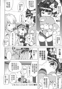 [Henreader] Hatsukoi Ribbon. [Chinese] [琉璃神社汉化]