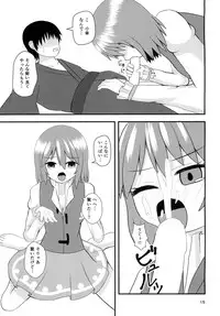 (Reitaisai 14) [Hakusai no Ie (Akinashi)] Kogasa no Aiaigasa (Touhou Project)