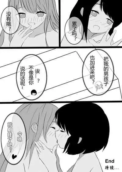 [Koooootya] Friendly Relationship