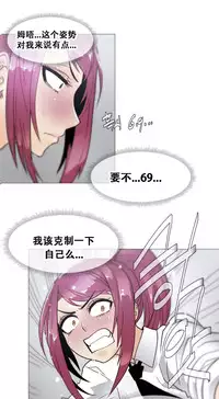 HouseHold Affairs 【卞赤鲤个人汉化】1~35话（持续更新中）