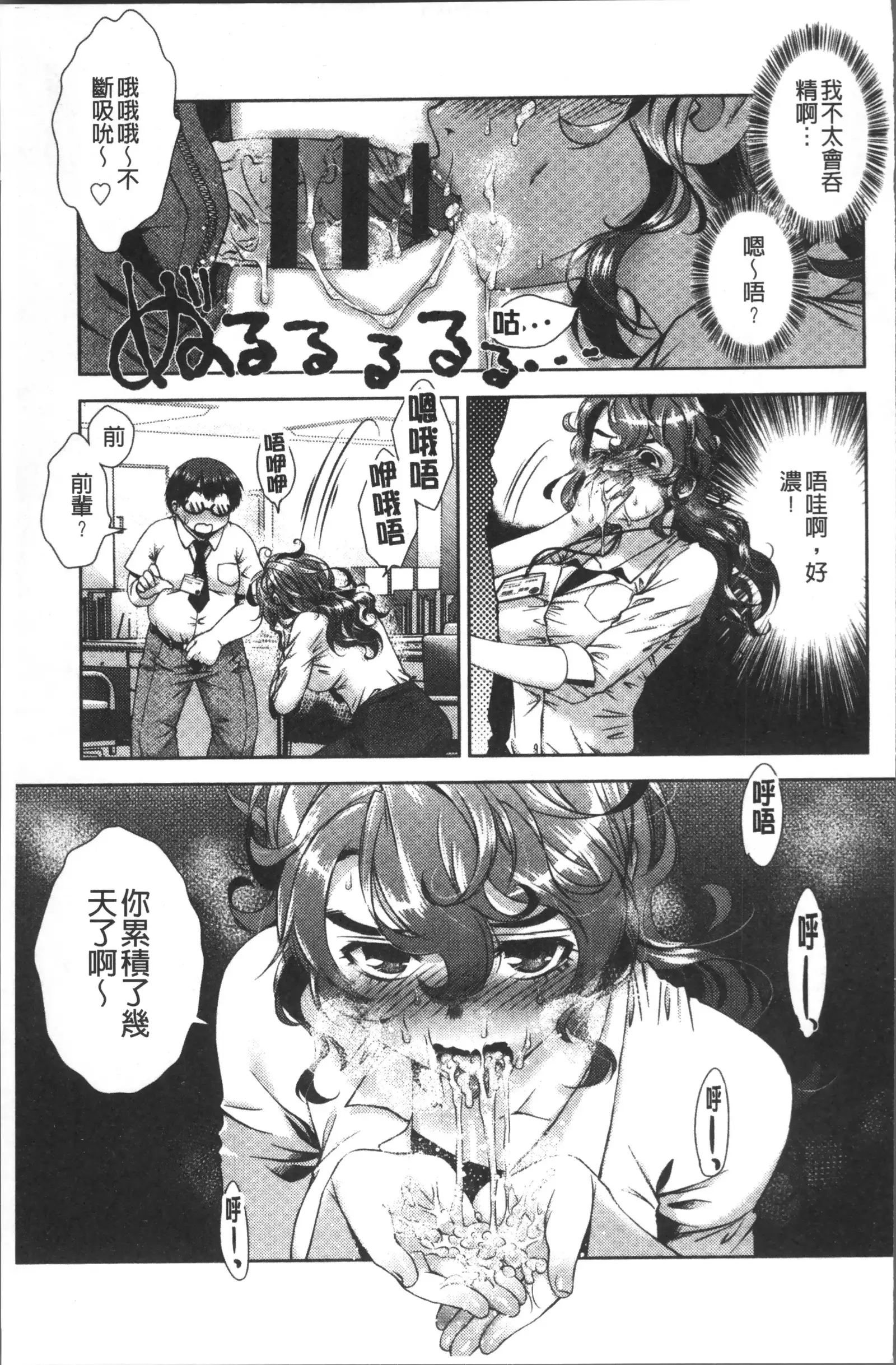 あまあまんじる