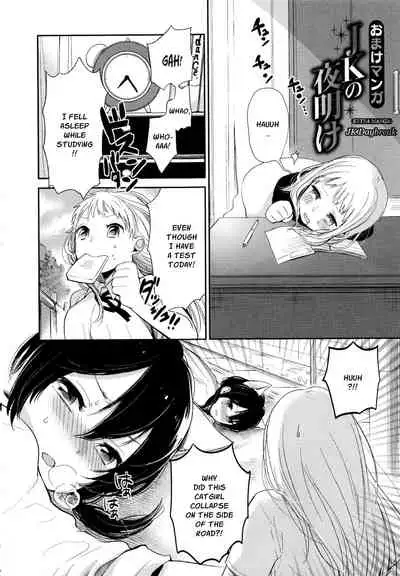 Mokkai Shiyo? | Wanna Do It Again?