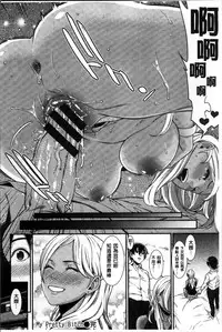 [Syuuen] Hatsukoi Kikenbi [Chinese]