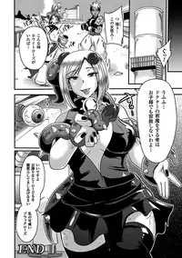 [Anthology] Kikaikan de Monzetsu Iki Jigoku! Vol. 3 [Digital]