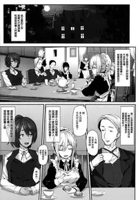 [Shiokonbu] Fanaticism Ch.1-3 [Chinese] [無邪気漢化組]