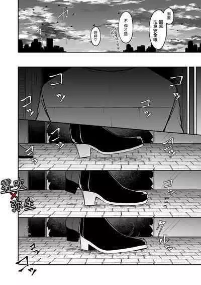 Psychopath to Satsujinki | 精神變態與殺人魔