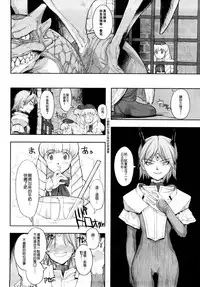 [A-10] Load of Trash Kanzenban Ch. 1-14 [Chinese] [沒有漢化]