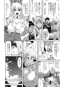 [Amatarou] Daisy! [Decensored]