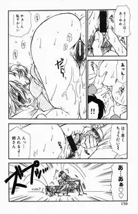 [BENNY'S] Sweet Lesson