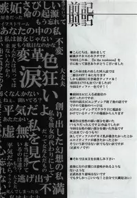 [Tateyoko Hotchkiss (Kikuchi)] in the weakness (Final Fantasy VII)