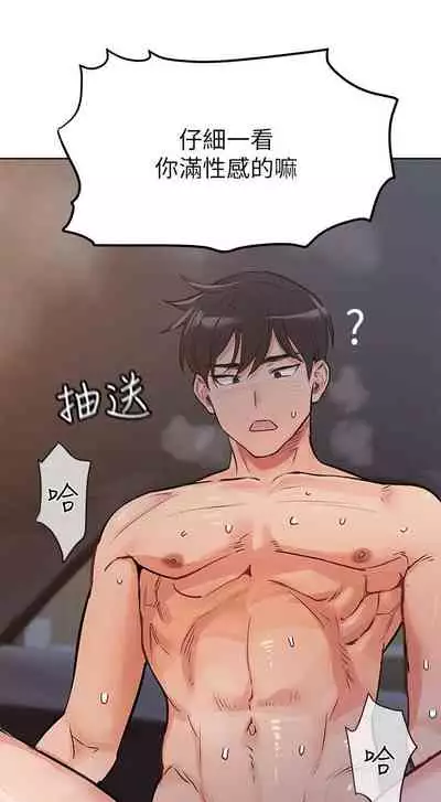 IT'S A SECRET 01-07 CHI (MANHWAROSHIXP)