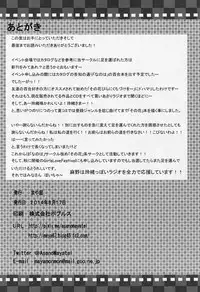 (C86) [Maya-tei (Asano Maya)] BELOVED LOVER (Sono Hanabira ni Kuchizuke o)