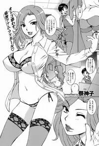 COMIC Shitsurakuten [2008-12] (incomplete)