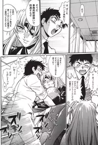 Namaiki! 2010-10 [Digital]