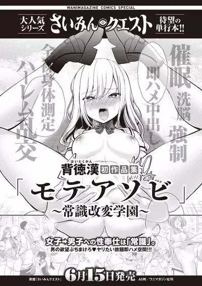 COMIC Kairakuten BEAST 2021-06