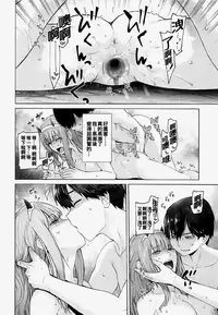 [Kouchaya (Ootsuka Kotora)] GERBERA (DARLING in the FRANXX) [Chinese] [oo君個人漢化] [Digital]