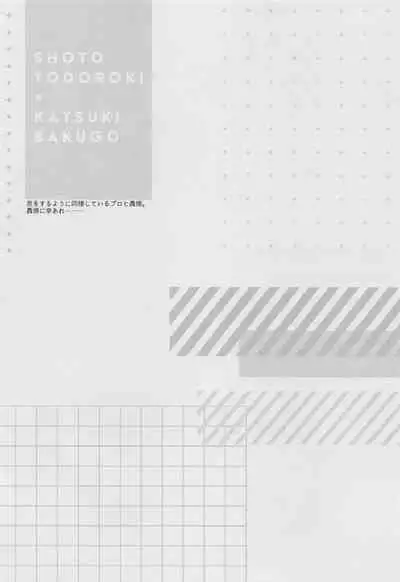 Asa made wa Okotowari