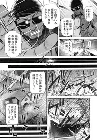 [NABURU] 72 -Ryoujoku Tatekomori Jiken-