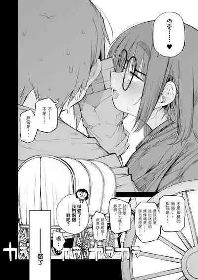 Renai Kinshi no Yuusha Party ni Mukanai Jimiko no S-kyuu Dosukebe Status | 不適合禁止戀愛的勇者小隊的土妹子的S級痴女屬性