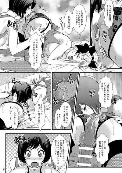 [Amanoja9] BEHAVIOUR+10