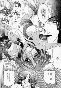 [Dendow Morinaga] Down (SNK)