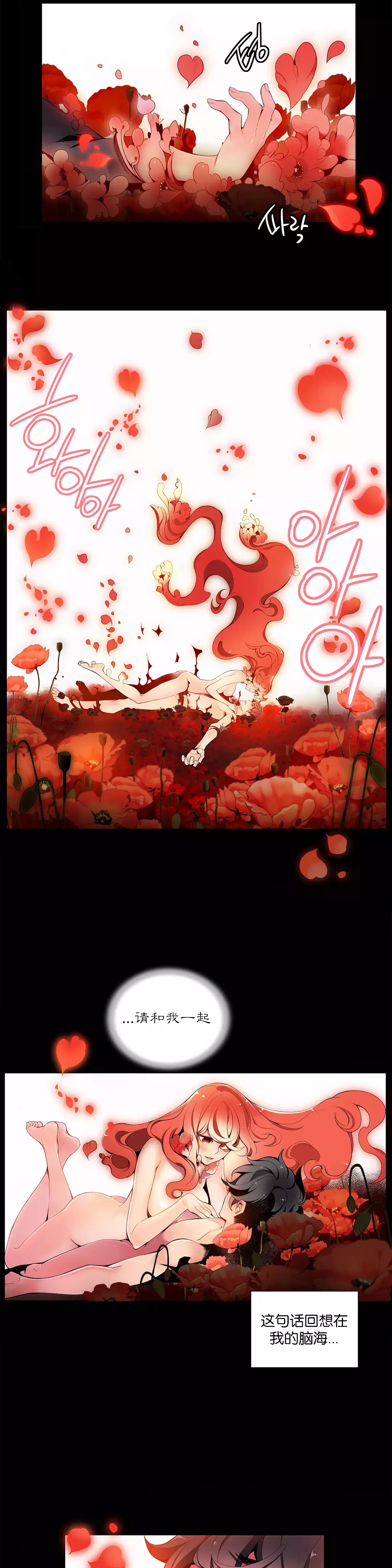 莉莉丝的脐带 Ch.1-29