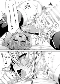 [Angel of Blue Sky (Toito)] Junai Ripper (Fate/Grand Order) [Digital]