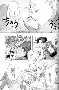 (C75) [Rapid Rabbit (Mr Pavlov)] Flossy Frosty (Final Fantasy XI)