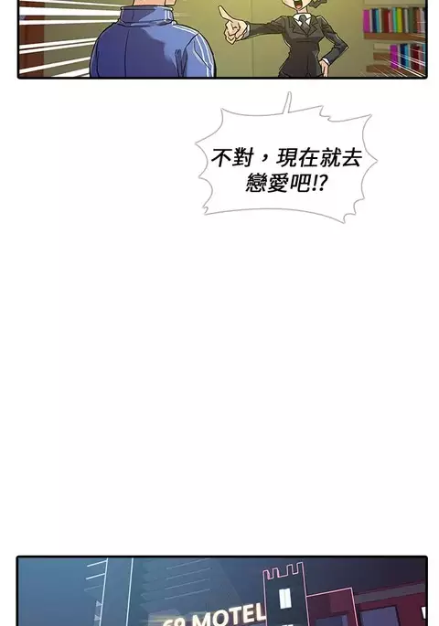 中文韩漫 死了都要愛愛 Ch.0-7